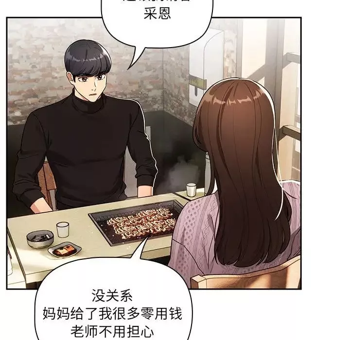 疫情期間的家教生活第85話