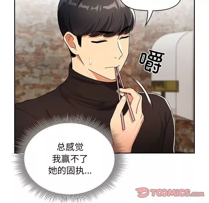 疫情期間的家教生活第85話
