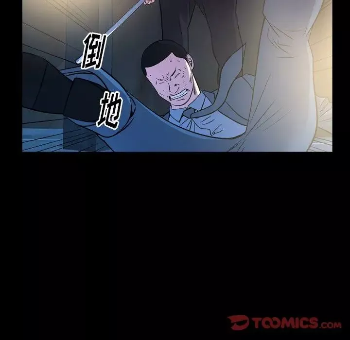经纪人-第100话 - 图片 9
