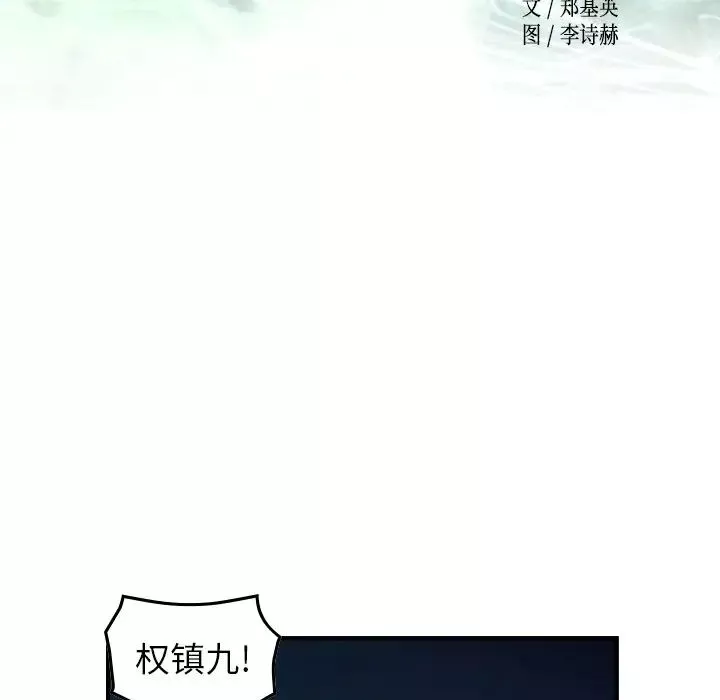经纪人-第100话 - 图片 13