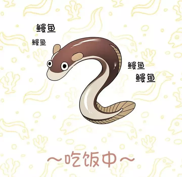 疫情期間的家教生活第85話