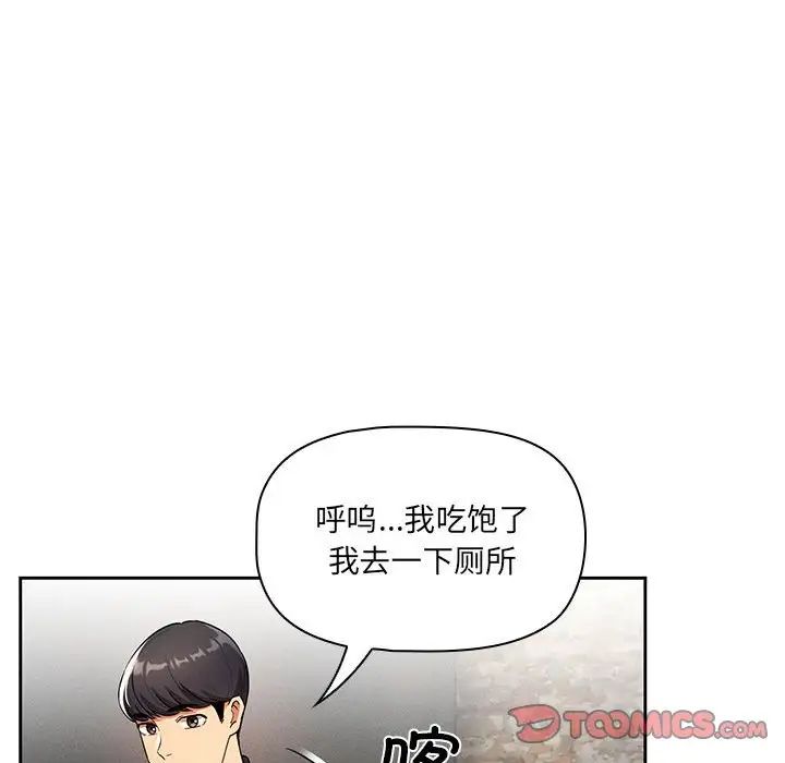 疫情期间的家教生活第85话