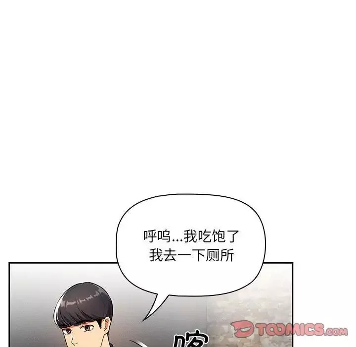 疫情期間的家教生活第85話