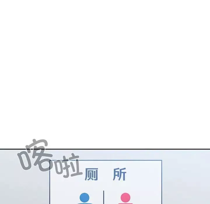 疫情期間的家教生活第85話
