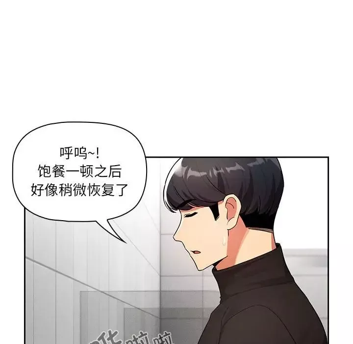 疫情期间的家教生活-第85话 - 图片 98