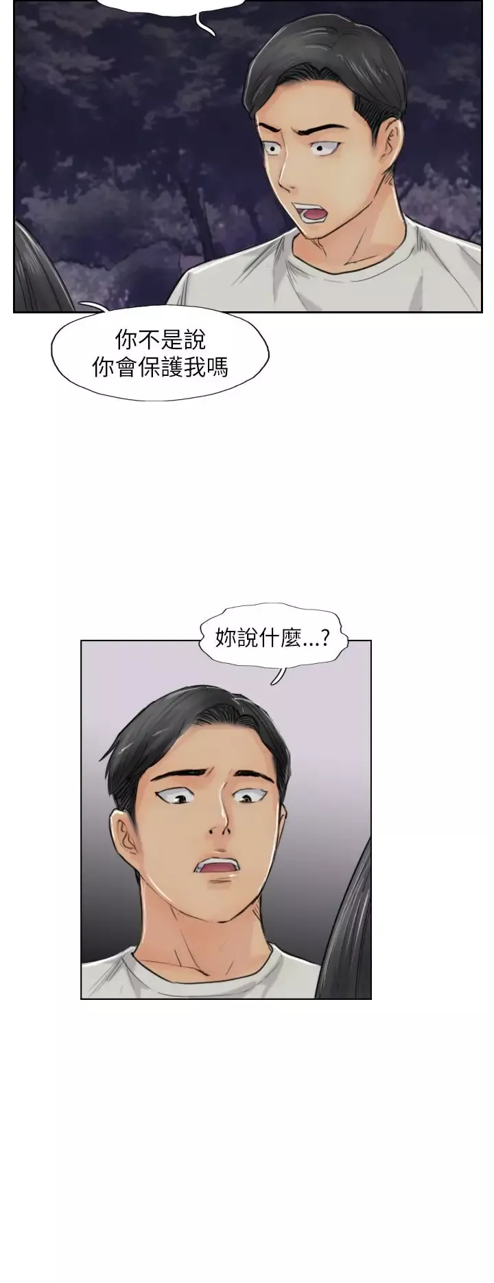小偷-第55话 - 图片 22