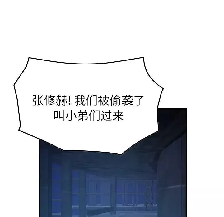 经纪人-第100话 - 图片 28