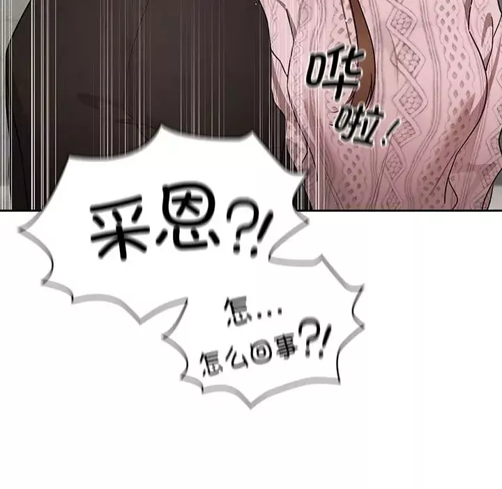 疫情期間的家教生活第85話