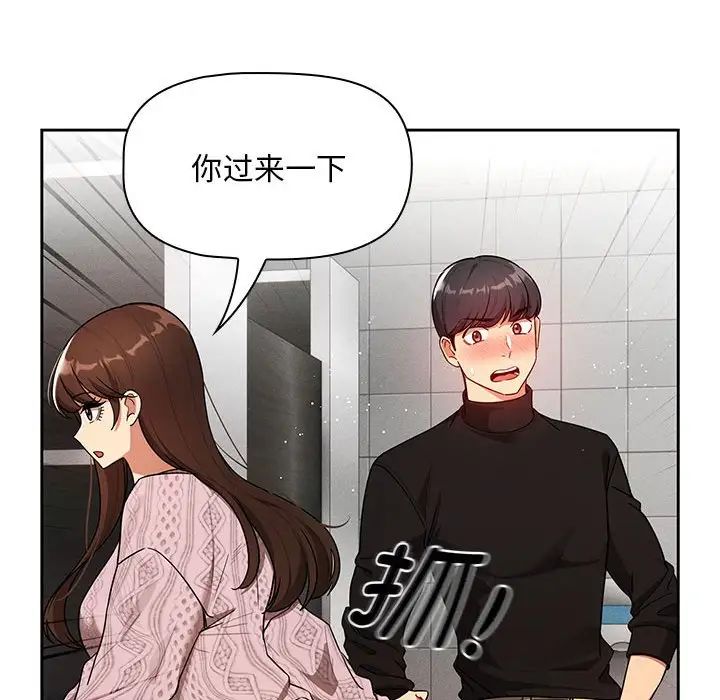 疫情期间的家教生活第85话