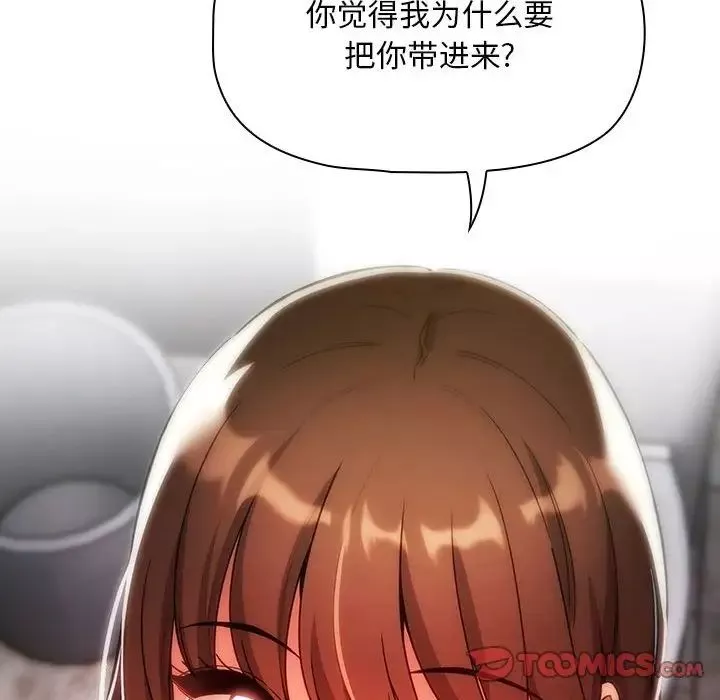 疫情期间的家教生活-第85话 - 图片 111