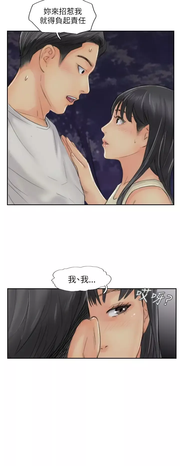 小偷-第55话 - 图片 30