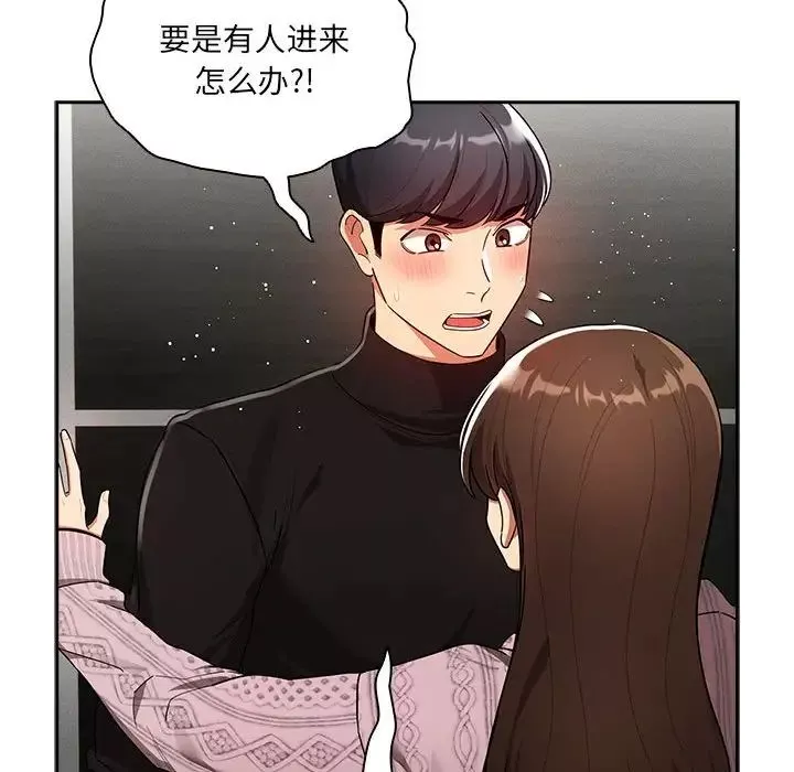 疫情期間的家教生活第85話