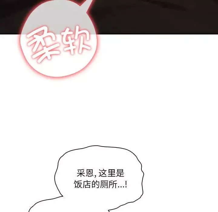 疫情期間的家教生活第85話