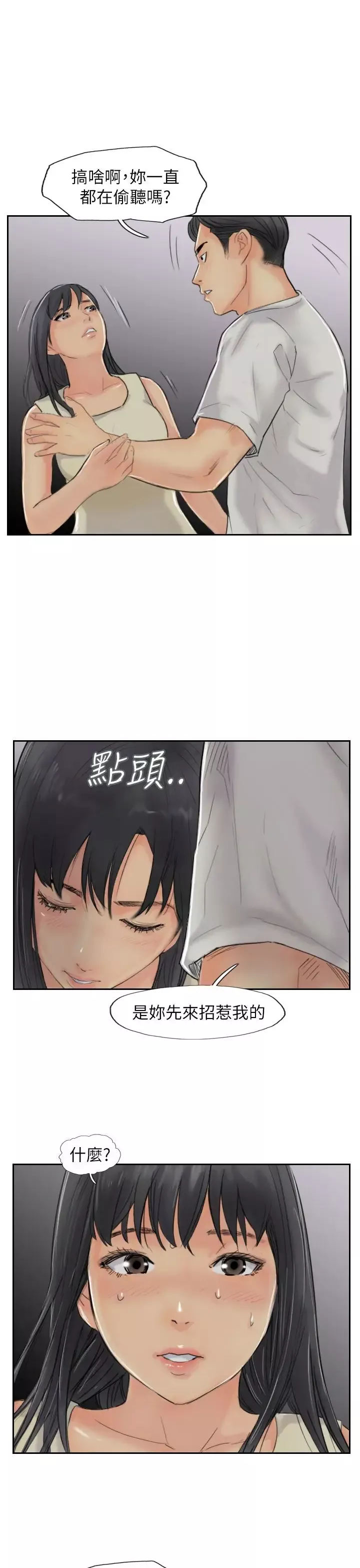 小偷第56话