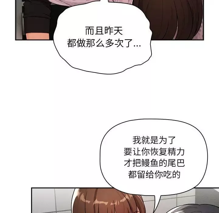 疫情期间的家教生活-第85话 - 图片 115