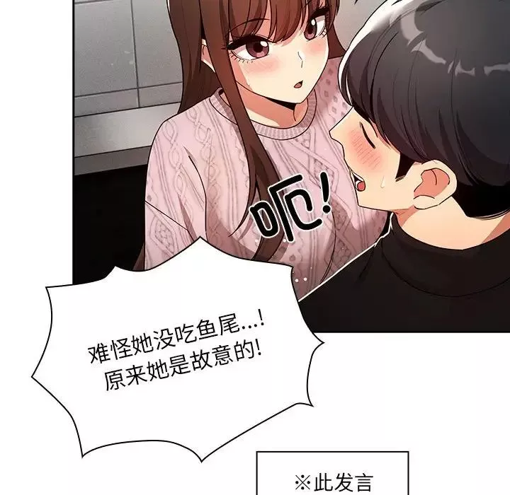 疫情期间的家教生活-第85话 - 图片 116