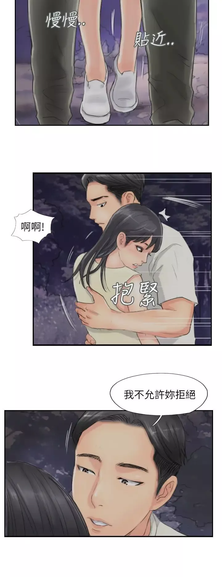 小偷-第56话 - 图片 4