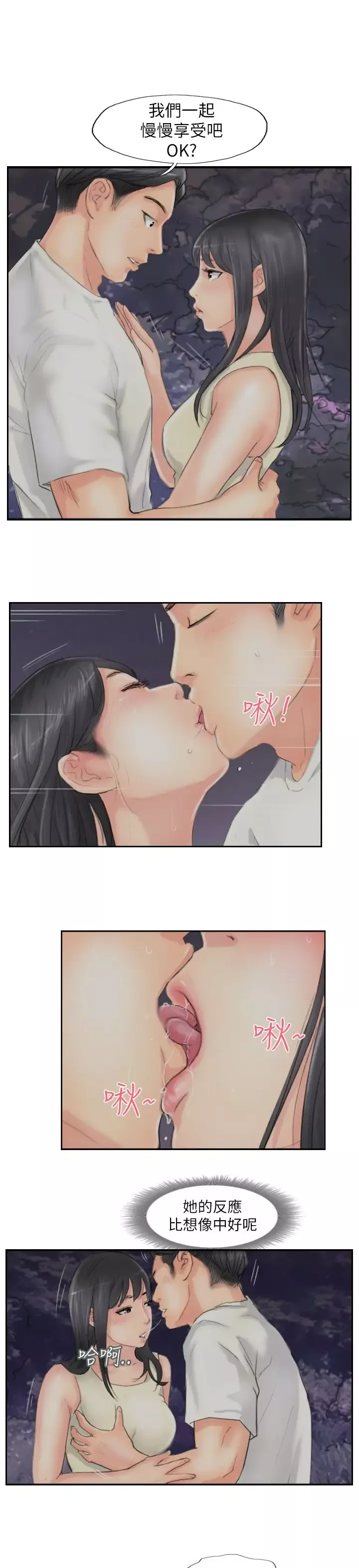 小偷-第56话 - 图片 5