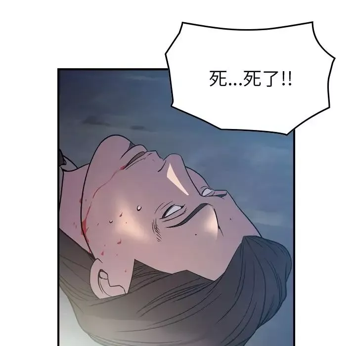經紀人第100话