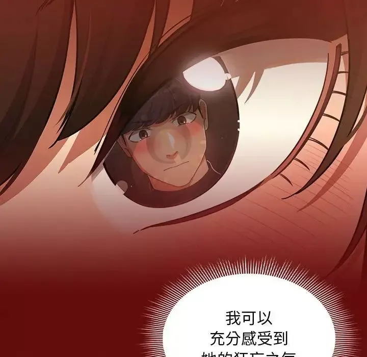 疫情期间的家教生活-第85话 - 图片 122