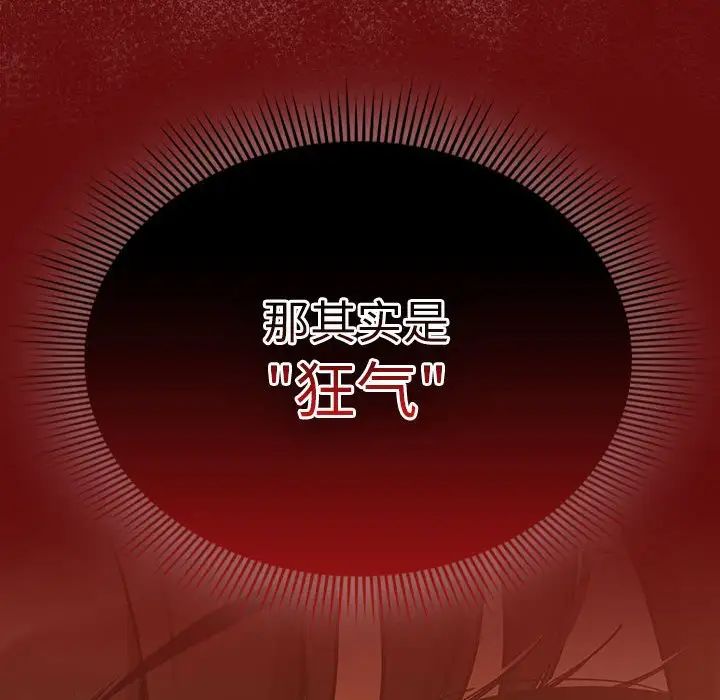 疫情期间的家教生活第85话