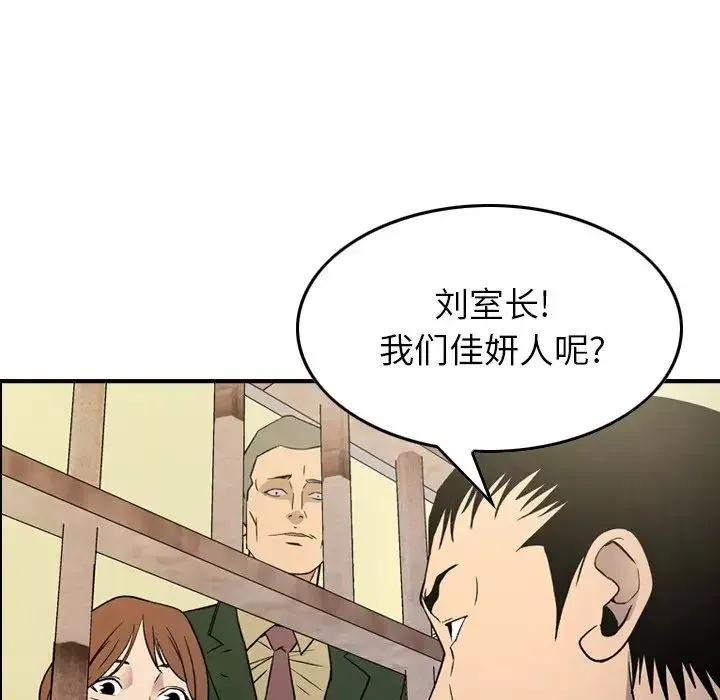 經紀人第100话