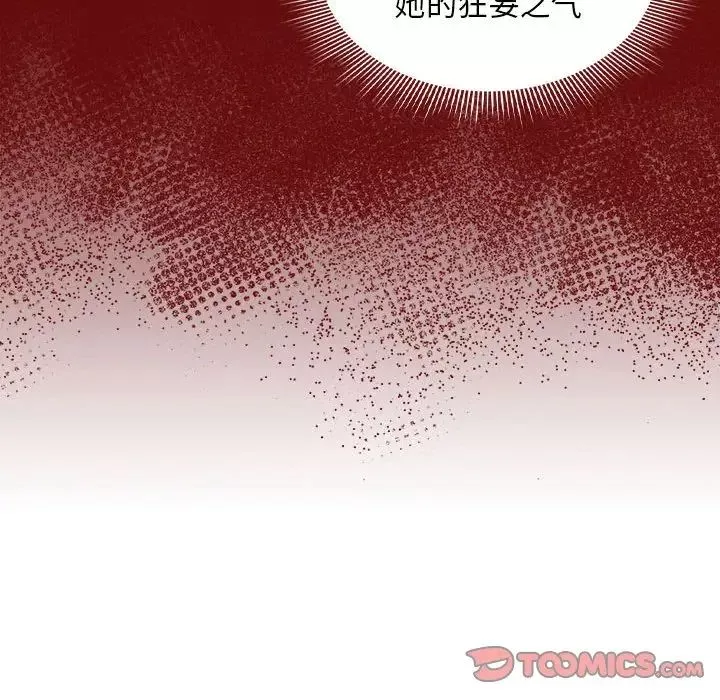 疫情期間的家教生活第85話