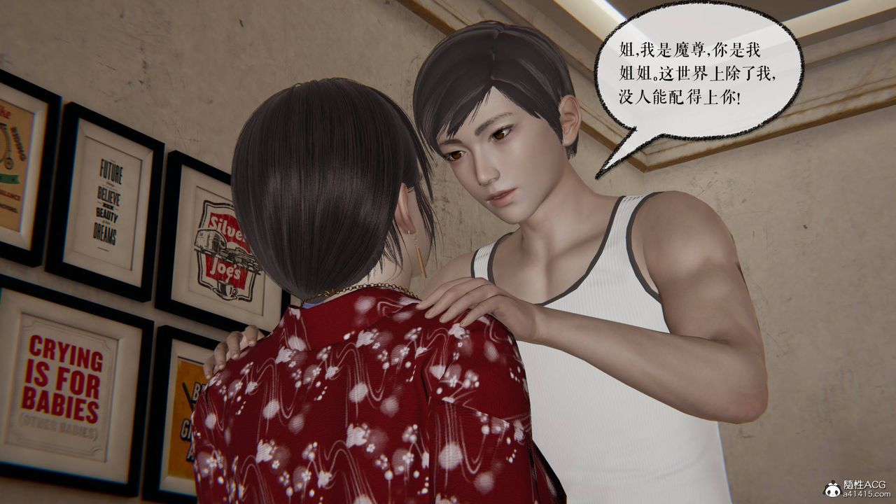 [3D]魔尊歸來[龍魂第二部]第26話