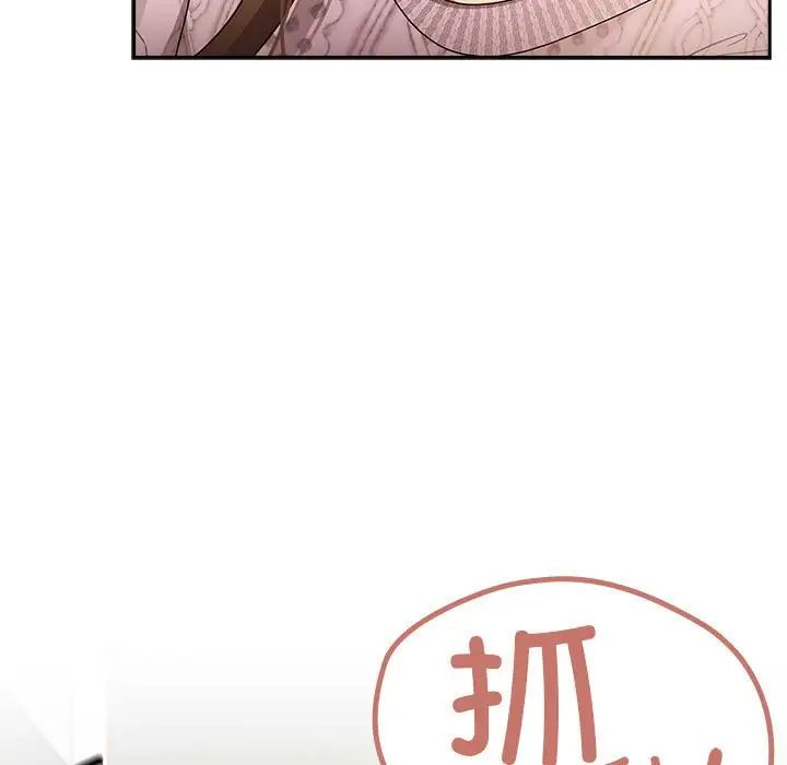 疫情期间的家教生活第85话