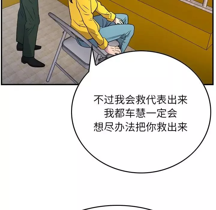 經紀人第100话