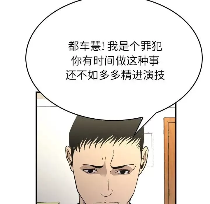 經紀人第100话