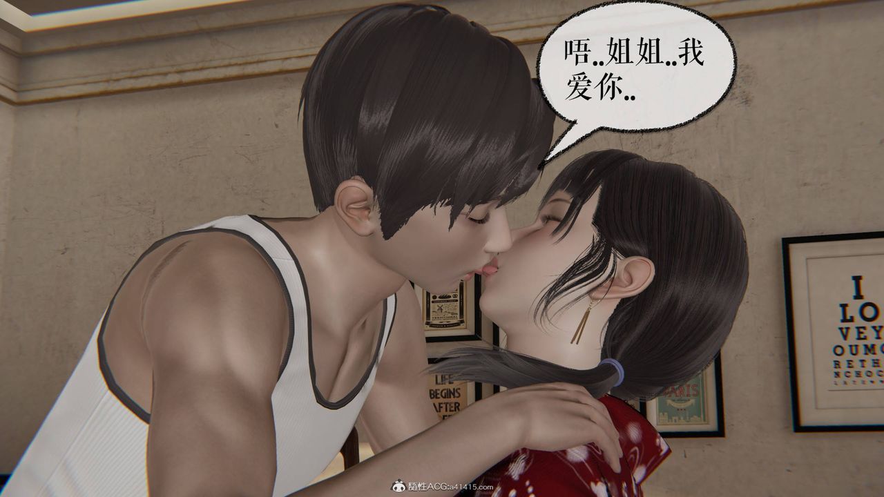 [3D]魔尊归来[龙魂第二部]第26话