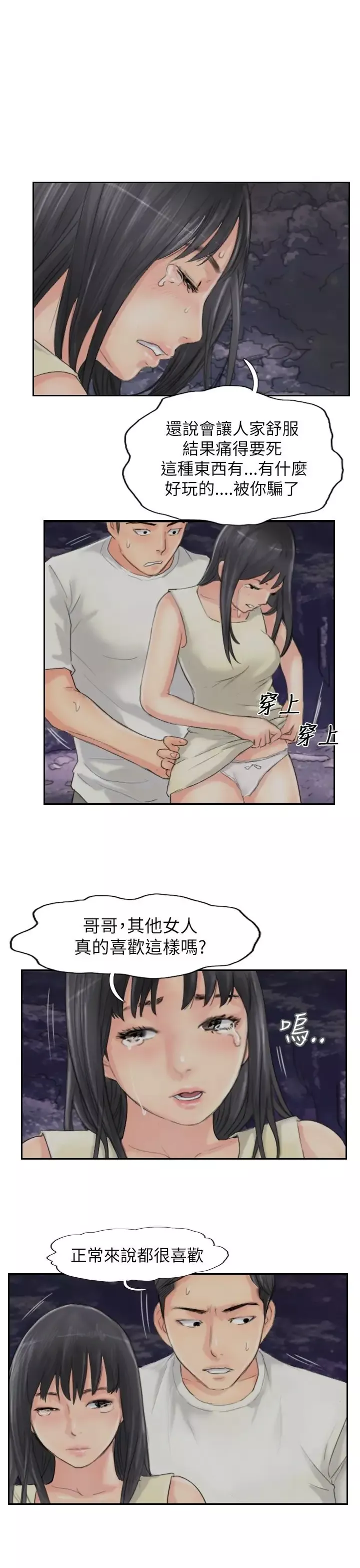 小偷-第56话 - 图片 11