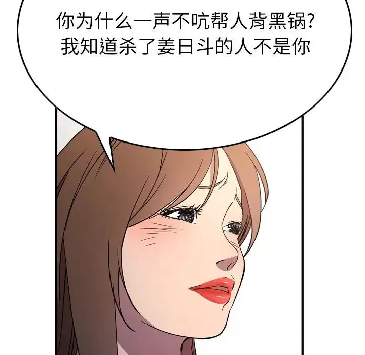 經紀人第100话