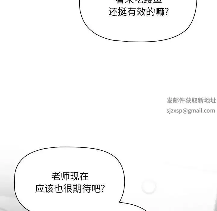 疫情期间的家教生活-第85话 - 图片 131