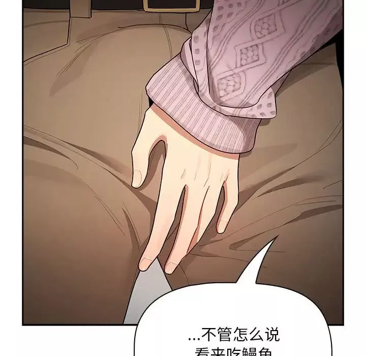 疫情期間的家教生活第85話