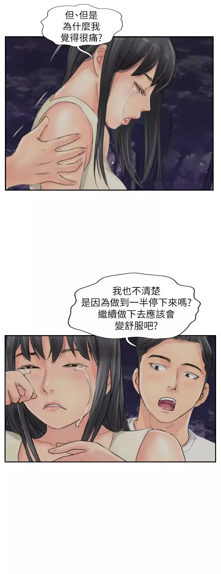 小偷-第56话 - 图片 12