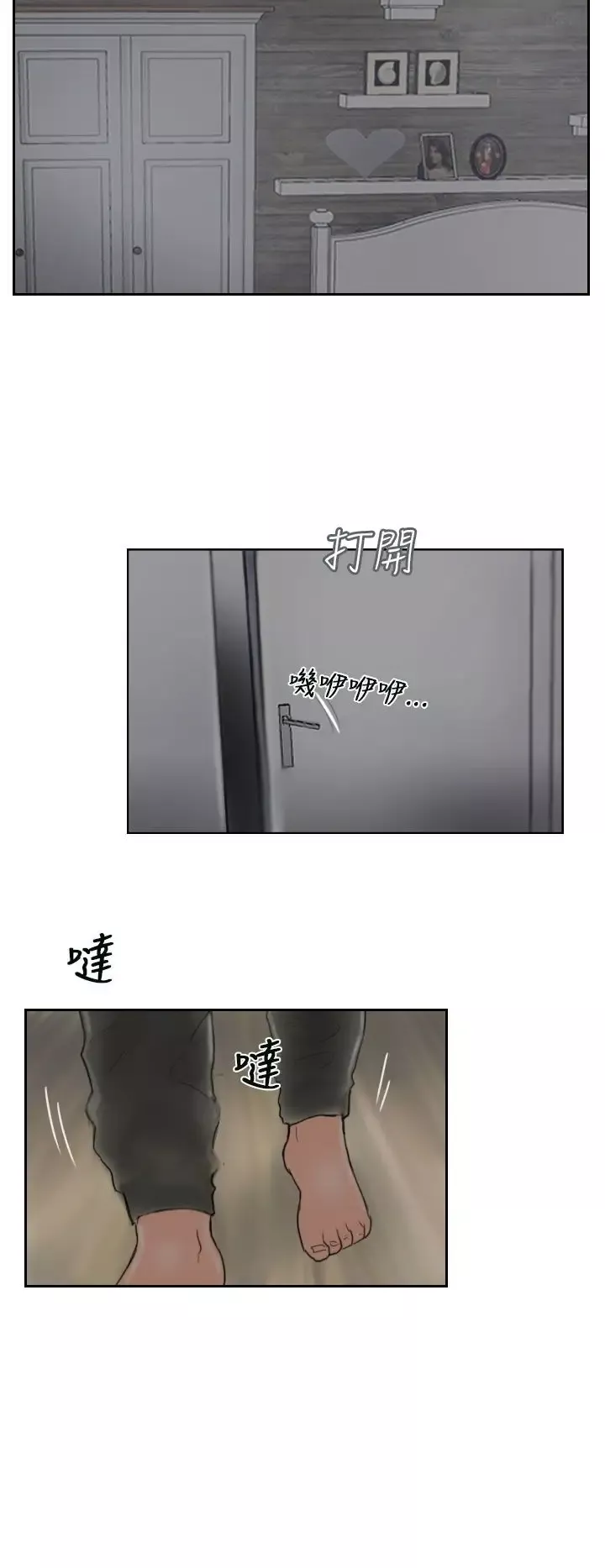 小偷-第56话 - 图片 14