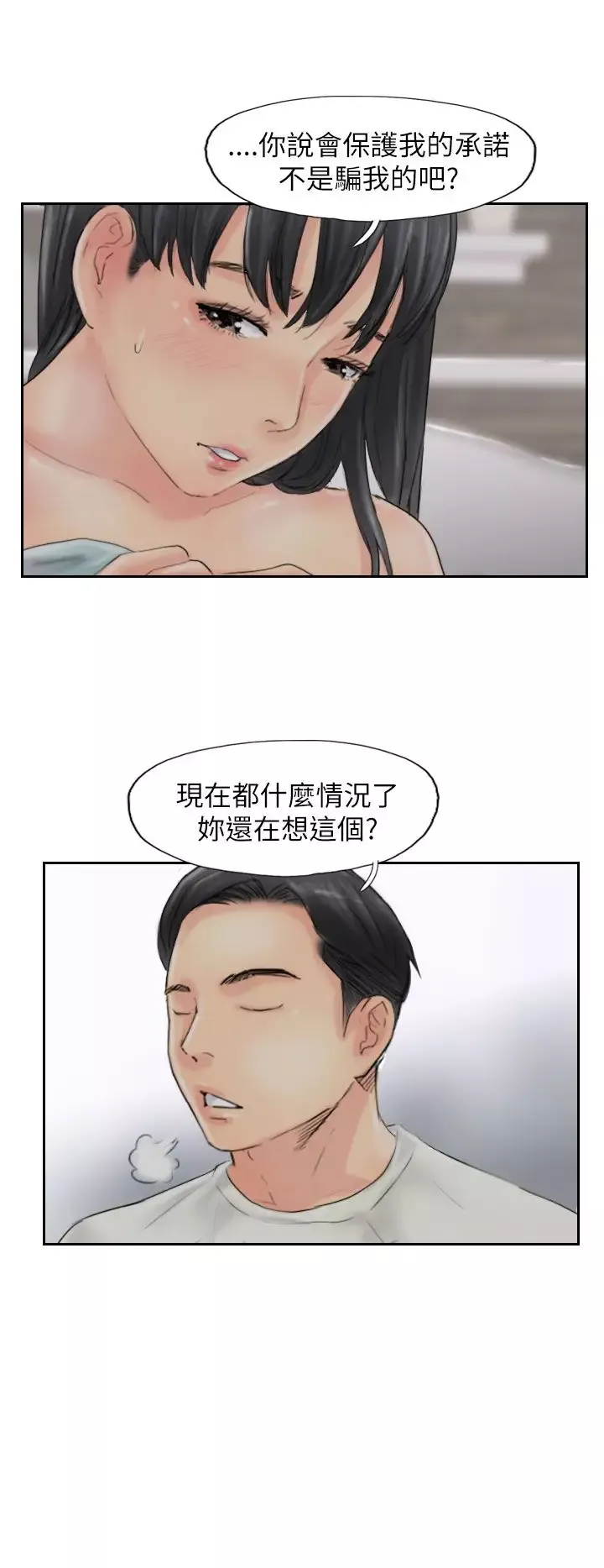 小偷第56话