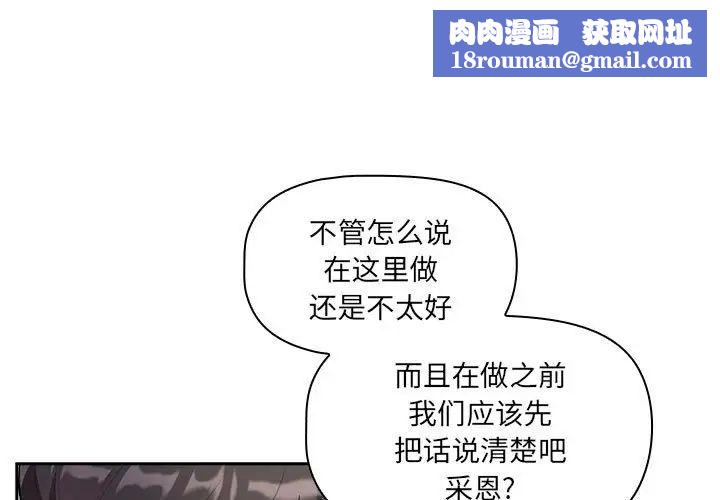 疫情期间的家教生活第86话