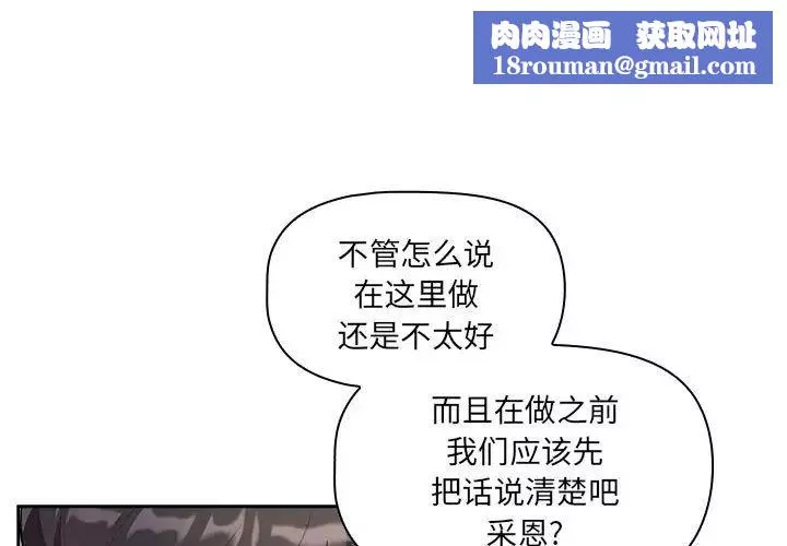 疫情期間的家教生活第86話