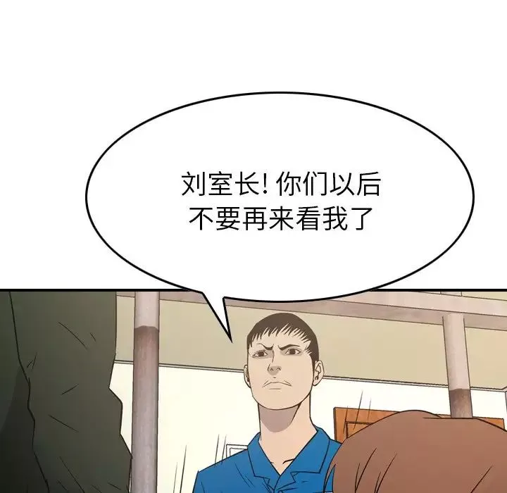 经纪人-第100话 - 图片 77