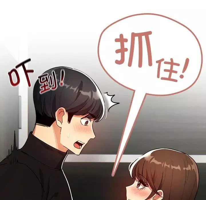 疫情期間的家教生活第86話