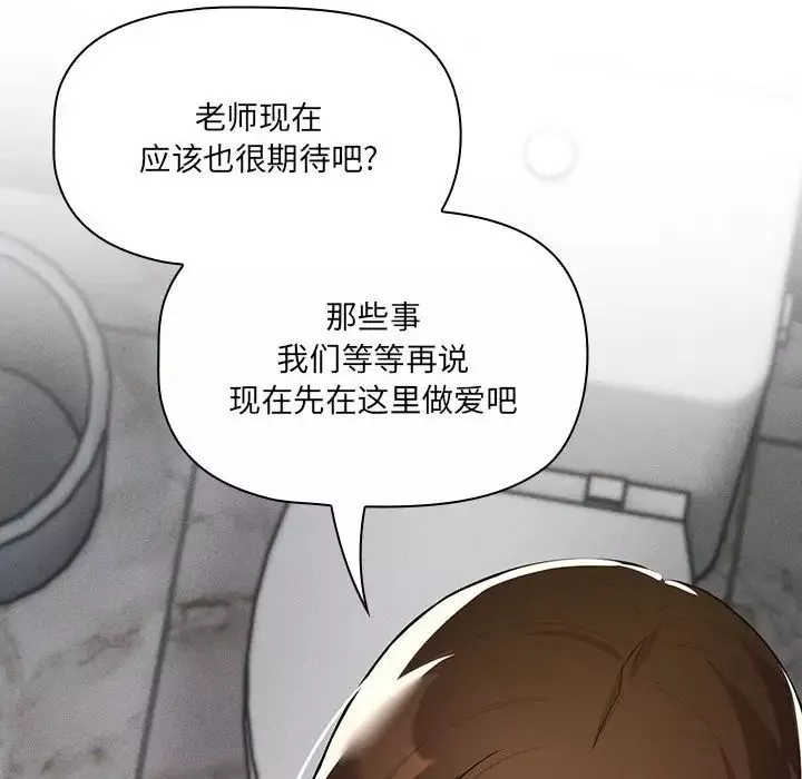 疫情期間的家教生活第86話