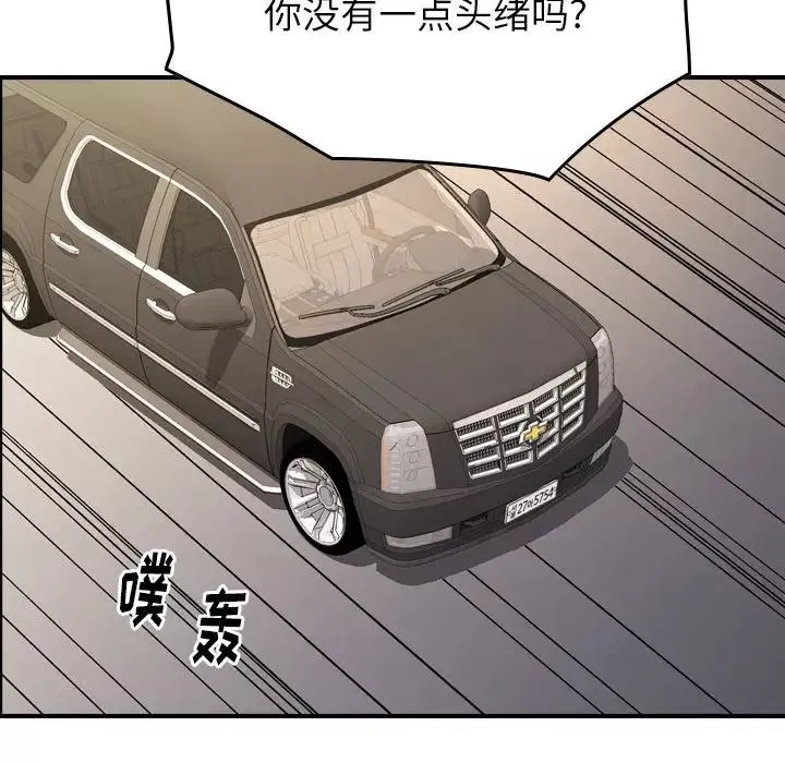 经纪人-第100话 - 图片 83