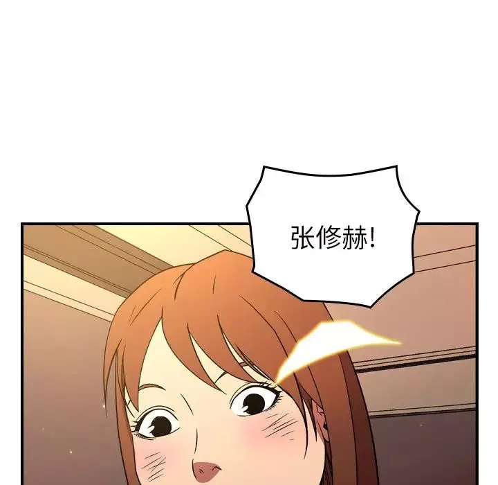经纪人-第100话 - 图片 86
