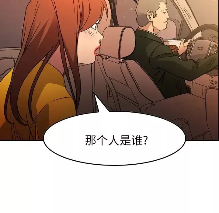 经纪人-第100话 - 图片 85