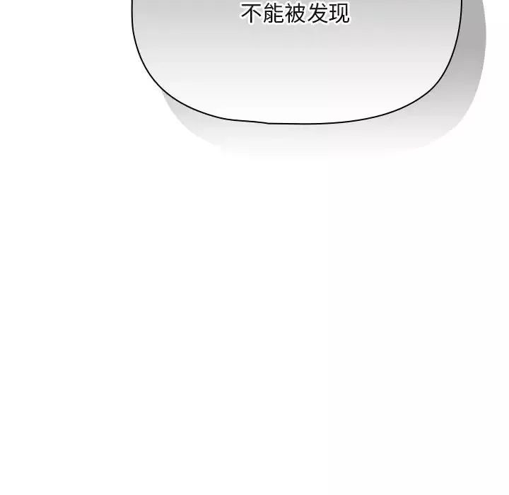 疫情期间的家教生活-第86话 - 图片 13