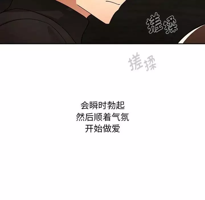 疫情期間的家教生活第86話