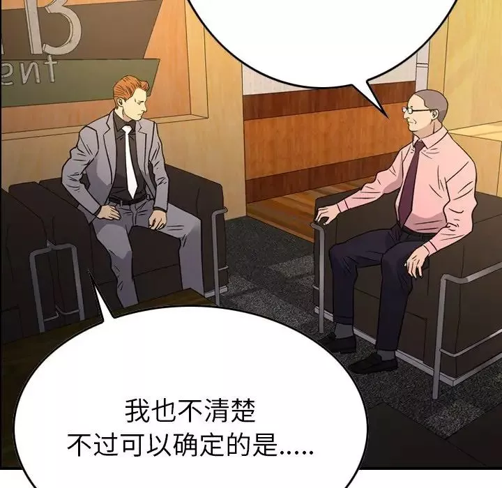 經紀人第100话